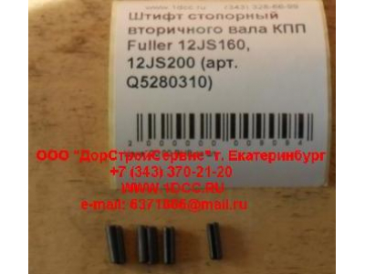 Штифт стопорный вторичного вала КПП Fuller 12JS160, 12JS200 КПП (Коробки переключения передач) Q5280310 фото 1 Старый Оскол
