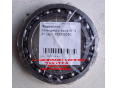 Подшипник 16015 выходного вала КПП ZF 5S-150GP КПП (Коробки переключения передач) 635330050 фото 1 Старый Оскол