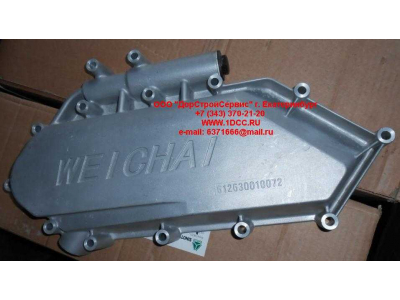 Крышка теплообменника WP12 SHAANXI / Shacman (ШАНКСИ / Шакман) 612630010072 фото 1 Старый Оскол