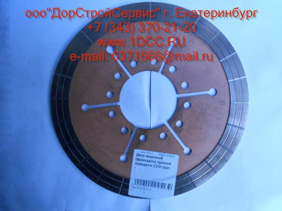 Диск ведомый (фрикцион) прямой передачи CDM 855 Lonking CDM (СДМ) 403505-506 фото 1 Старый Оскол