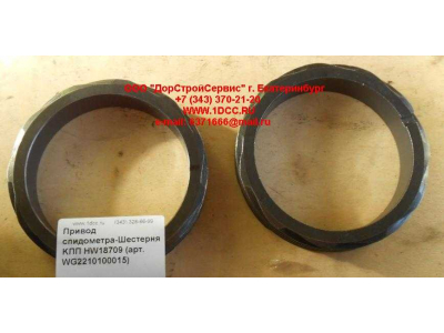 Привод спидометра-Шестерня KПП HW18709 КПП (Коробки переключения передач) WG2210100015 фото 1 Старый Оскол