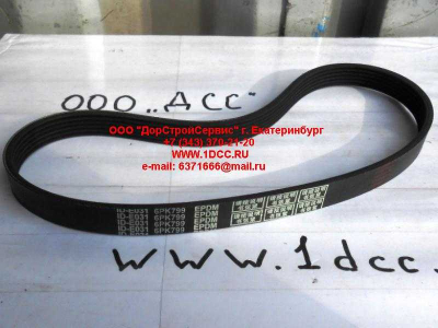 Ремень 6PK799 SHAANXI / Shacman (ШАНКСИ / Шакман) 6PK799 фото 1 Старый Оскол