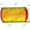 Фильтр воздушный Малый F FAW (ФАВ) 1109060-385 (K2337) для самосвала фото 2 Старый Оскол
